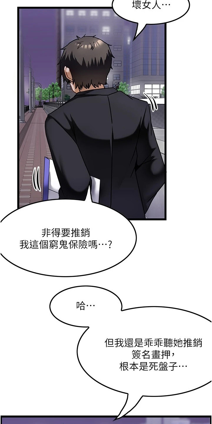 第3章：沮丧15