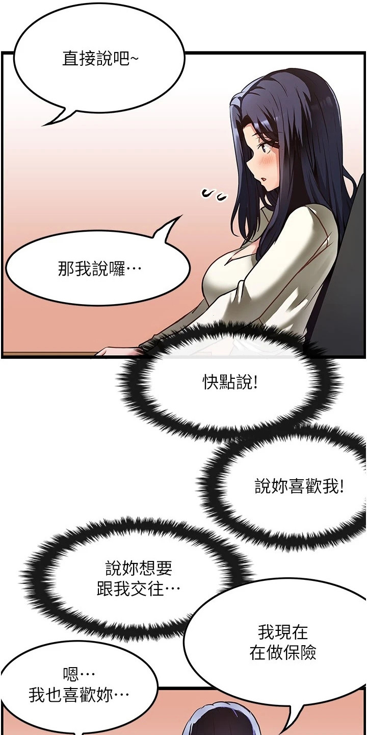 第3章：沮丧4