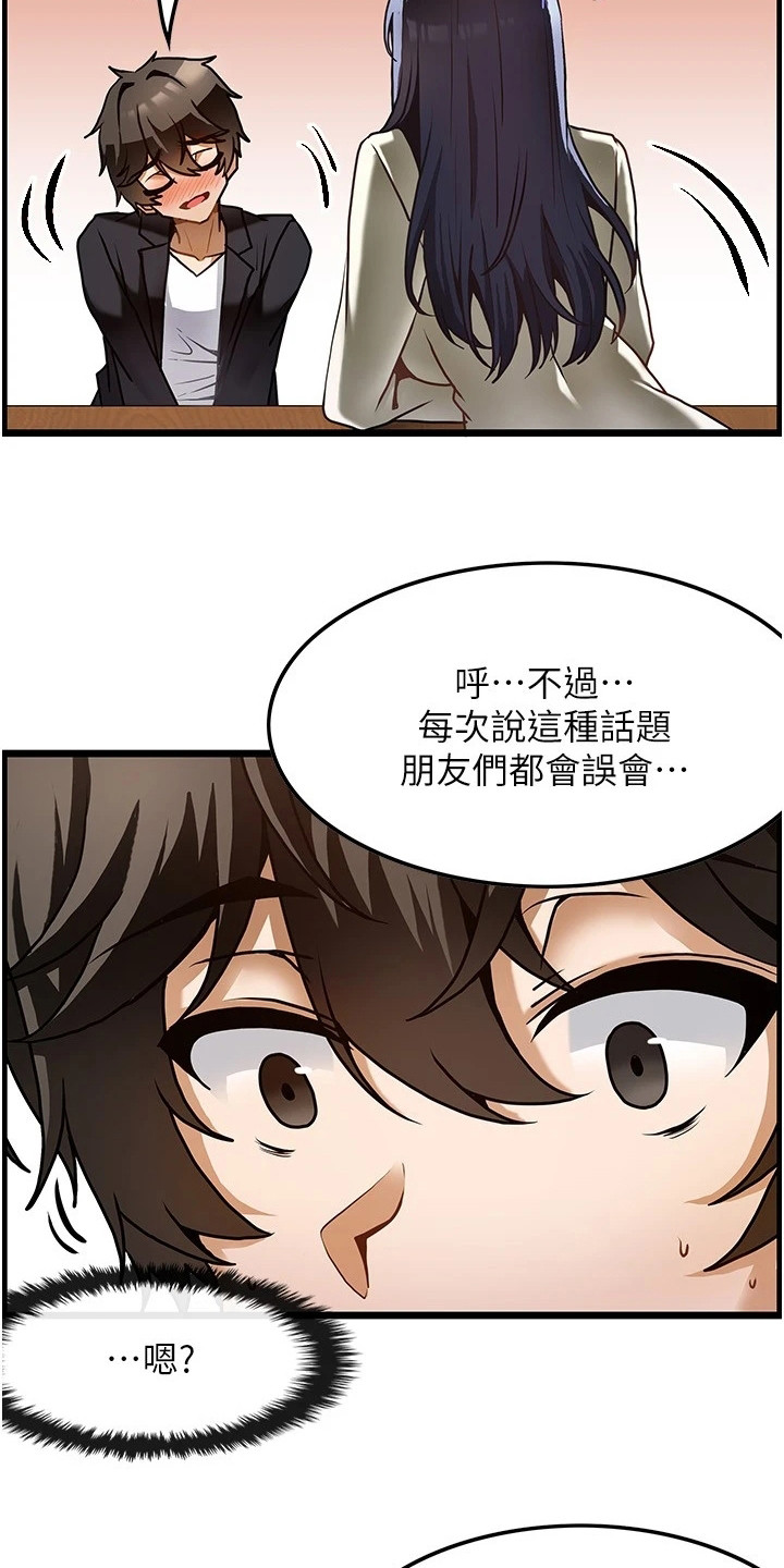第3章：沮丧5