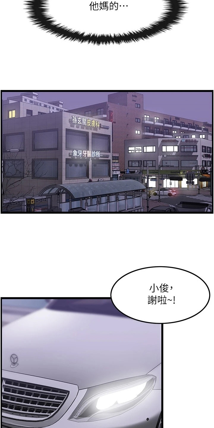 第3章：沮丧9