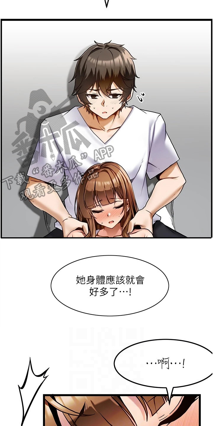 第6章： 按摩1