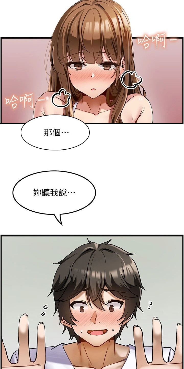 第6章： 按摩17