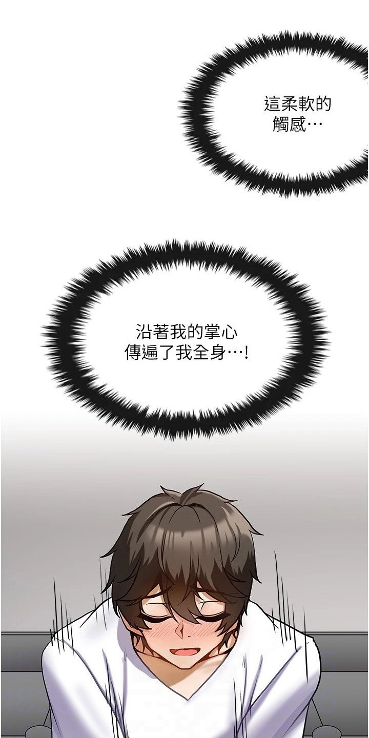 第6章： 按摩6