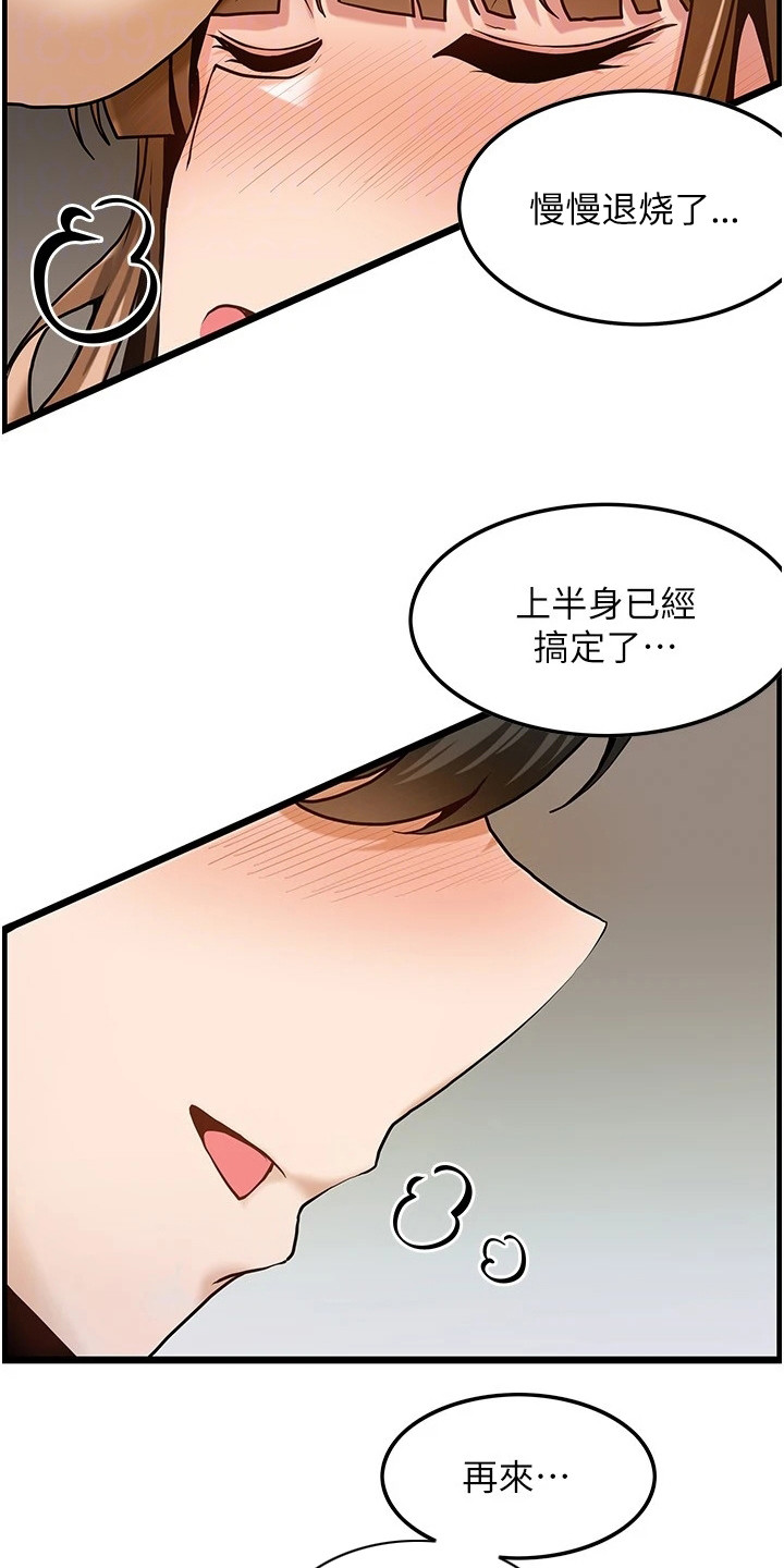 第6章： 按摩8