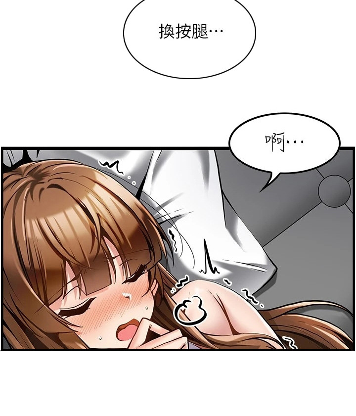第6章： 按摩9