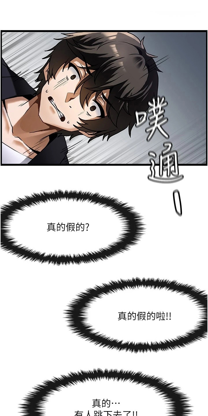 第4章：跳河11