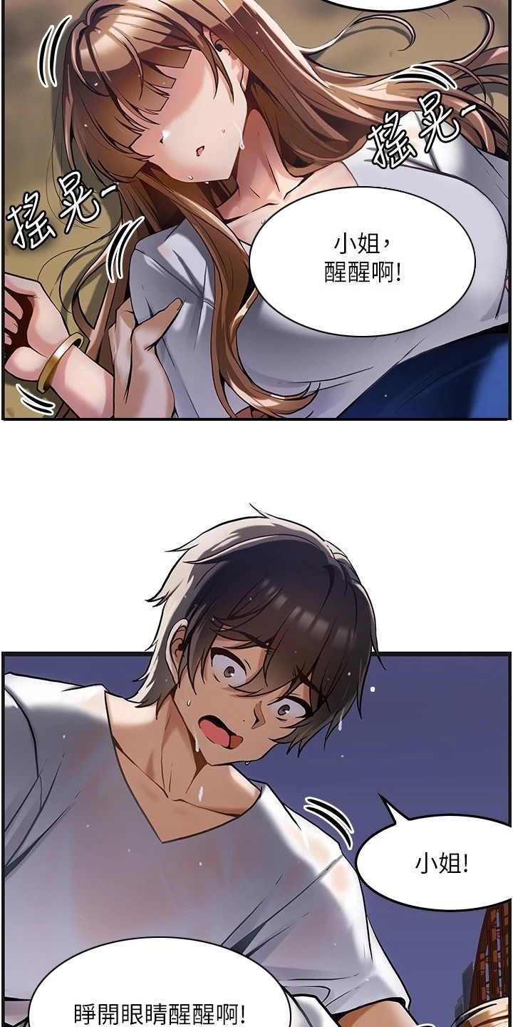 第4章：跳河18