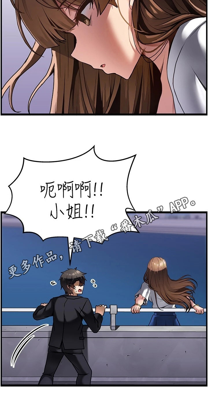 第4章：跳河4