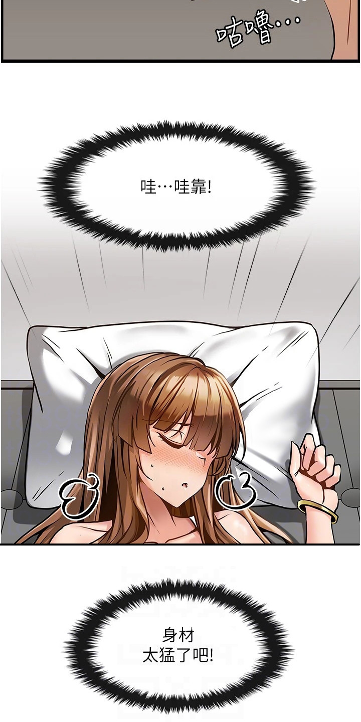 第5章：带回家14