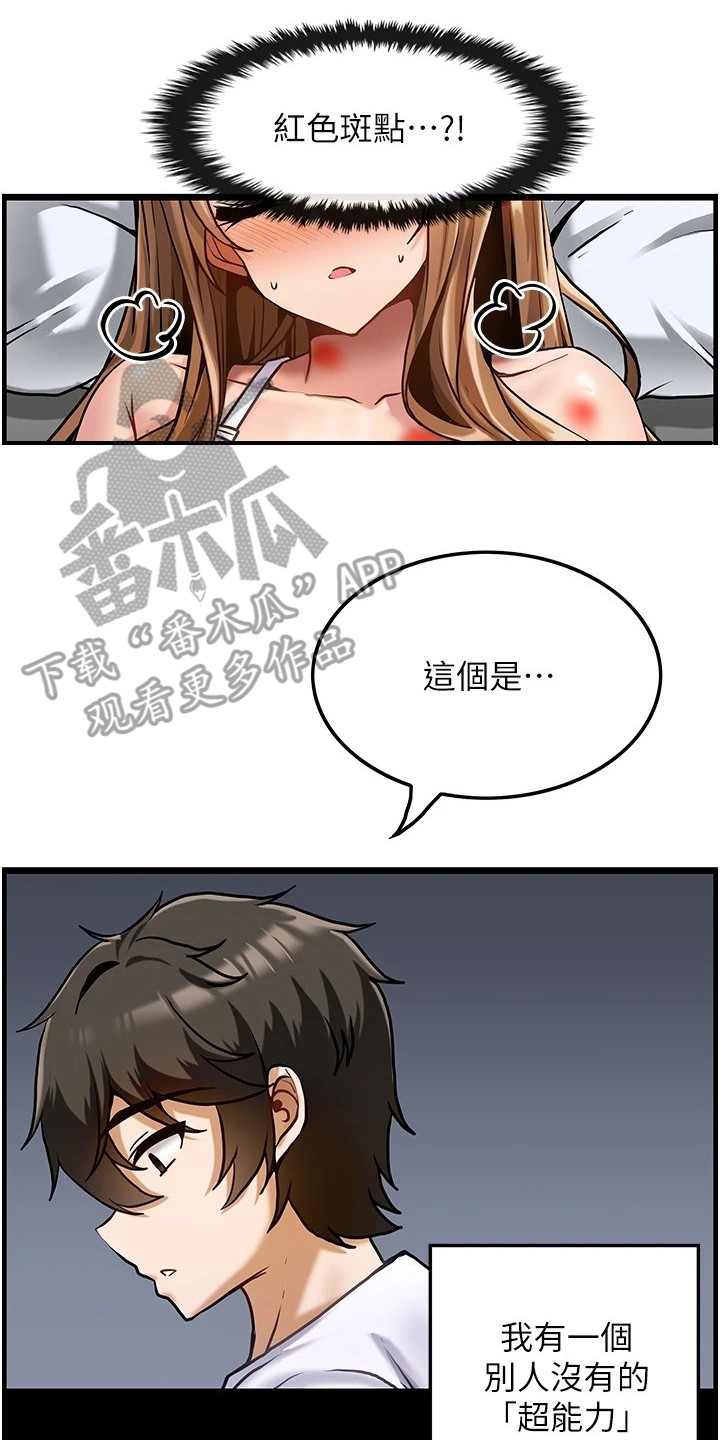 第5章：带回家16