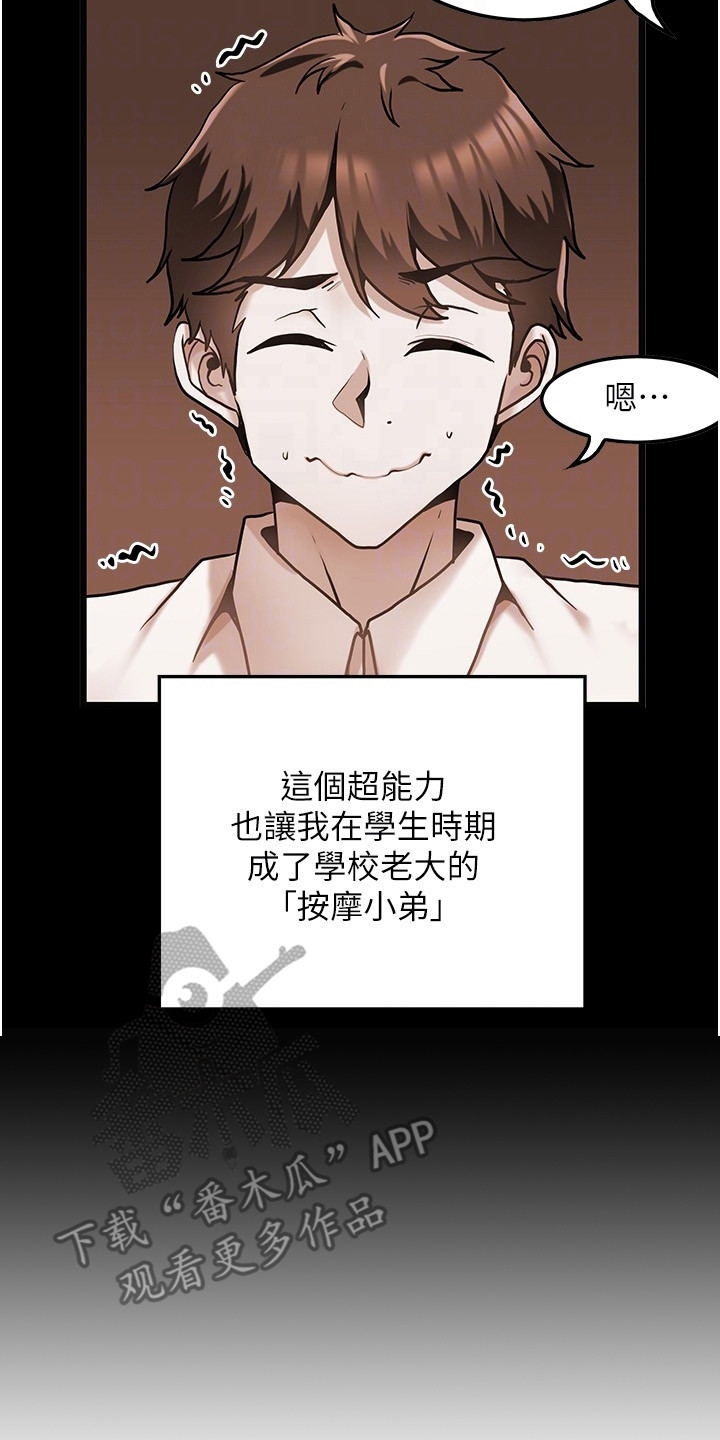 第5章：带回家19