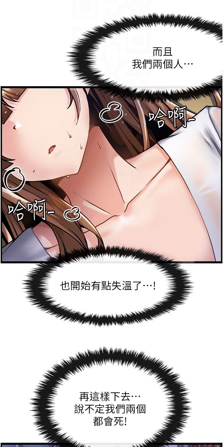 第5章：带回家3