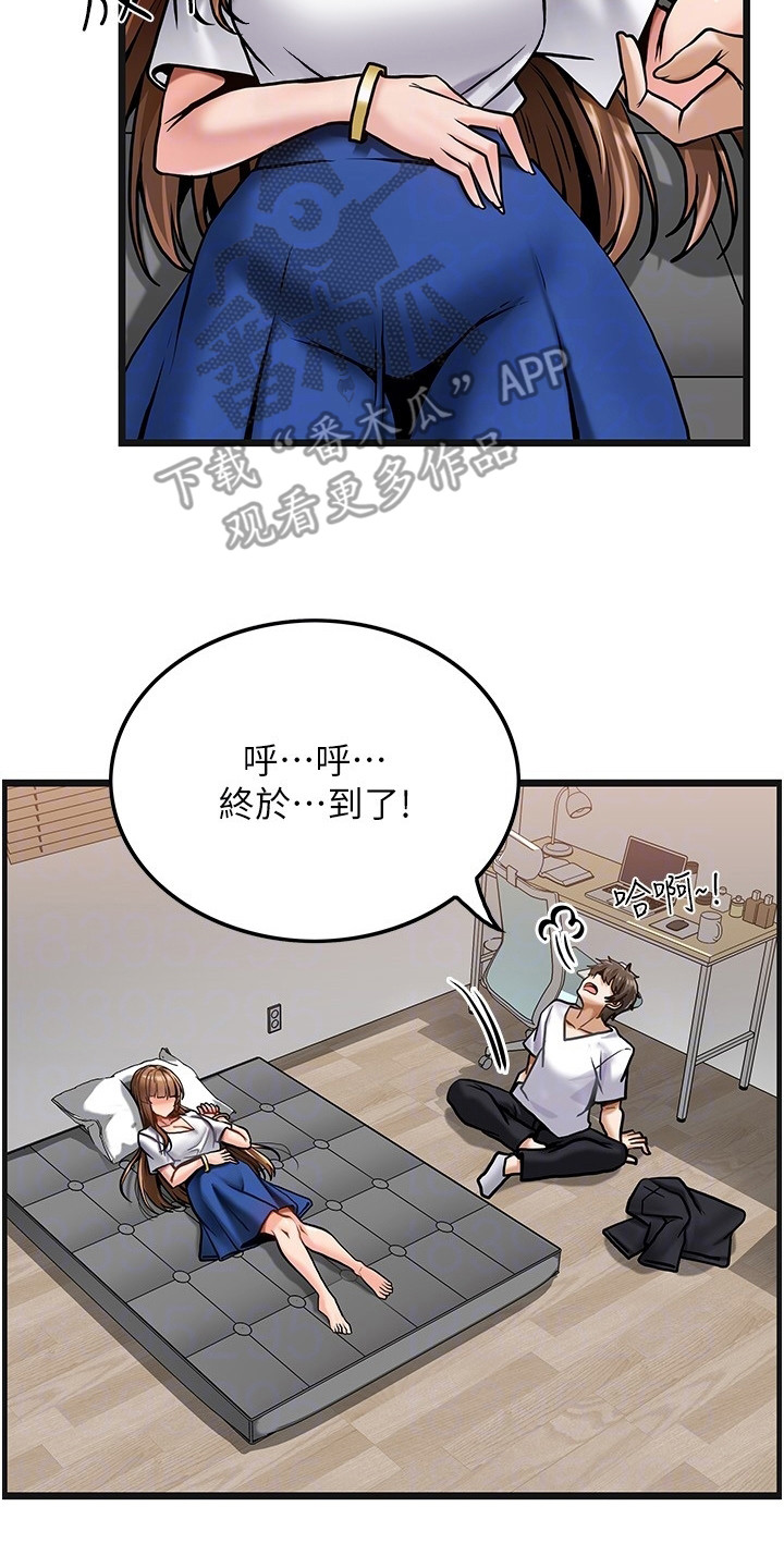 第5章：带回家7