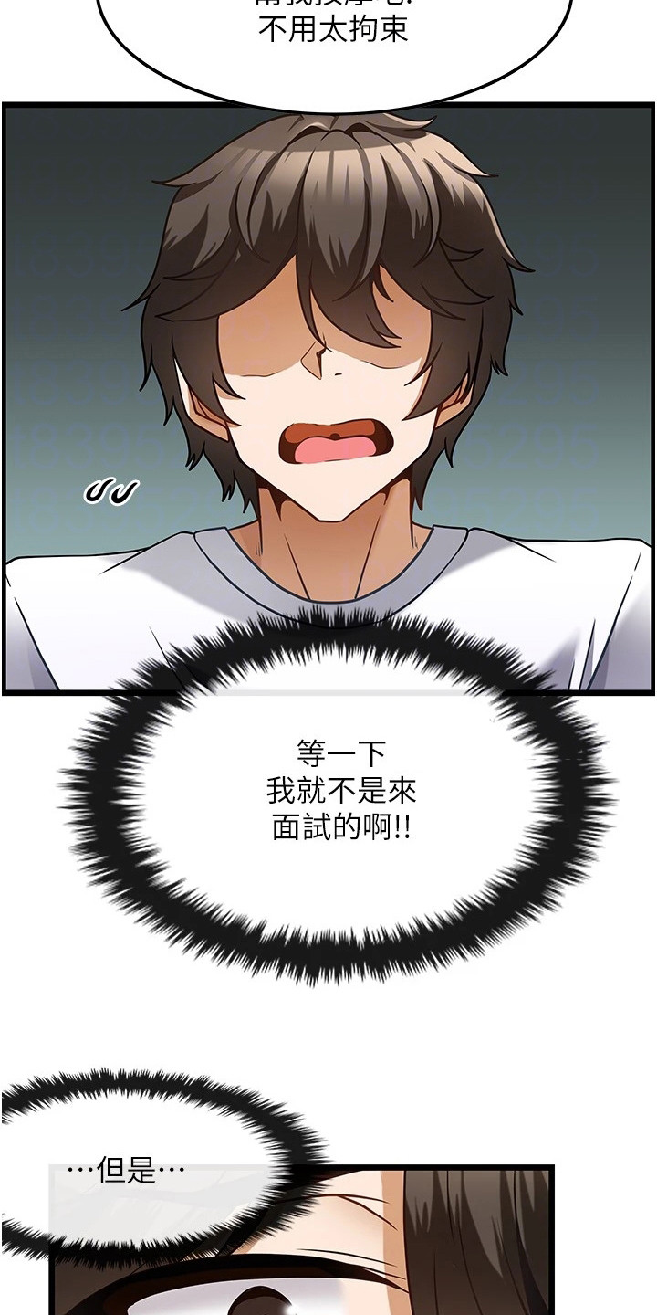 第9章：面试15