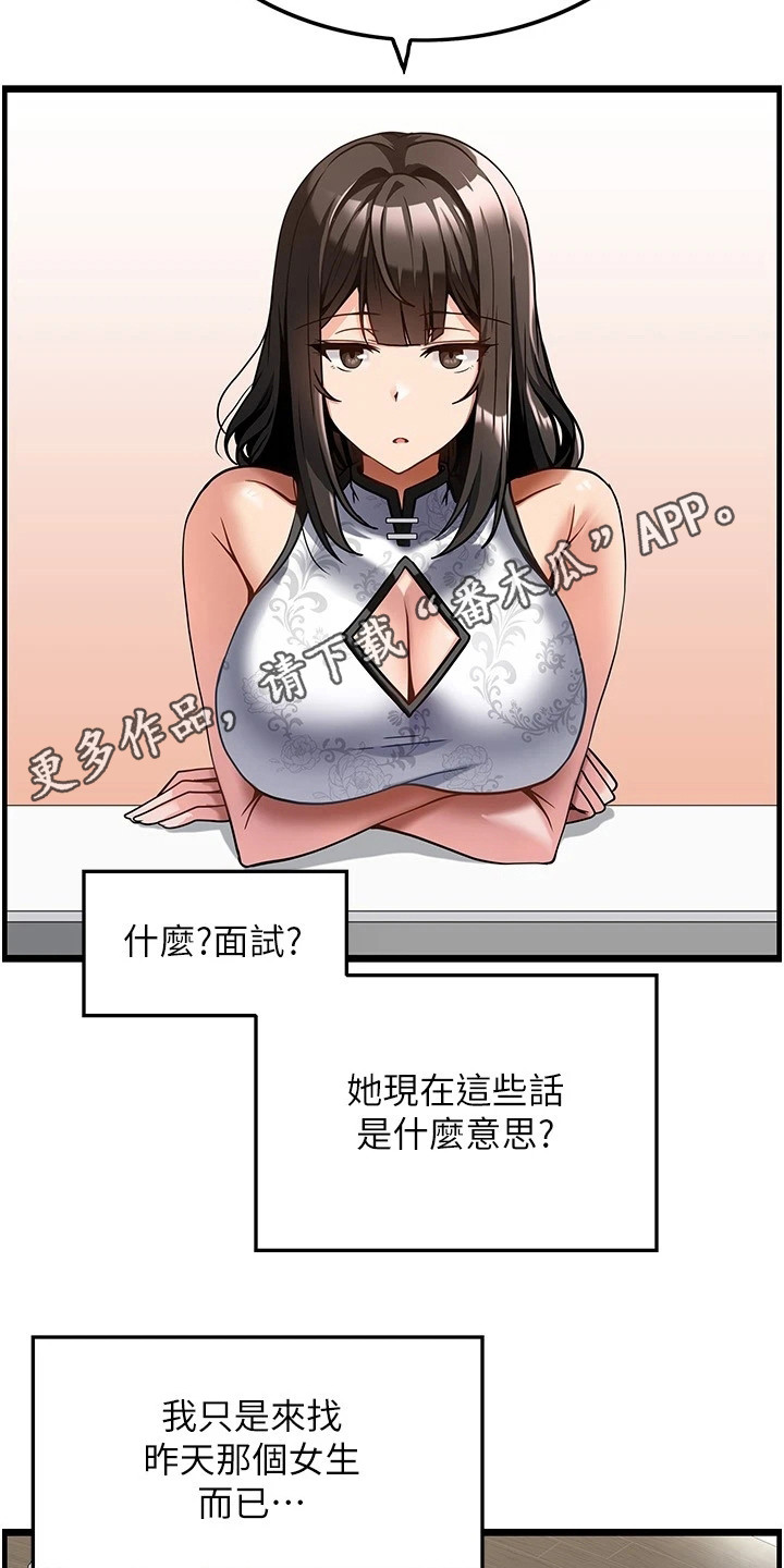 第9章：面试4
