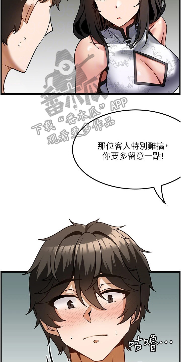 第10章：马上开工16