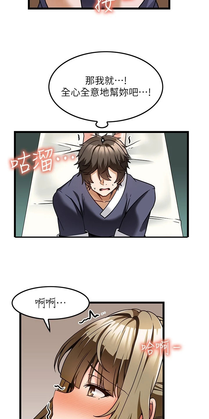 第11章：不再紧张13