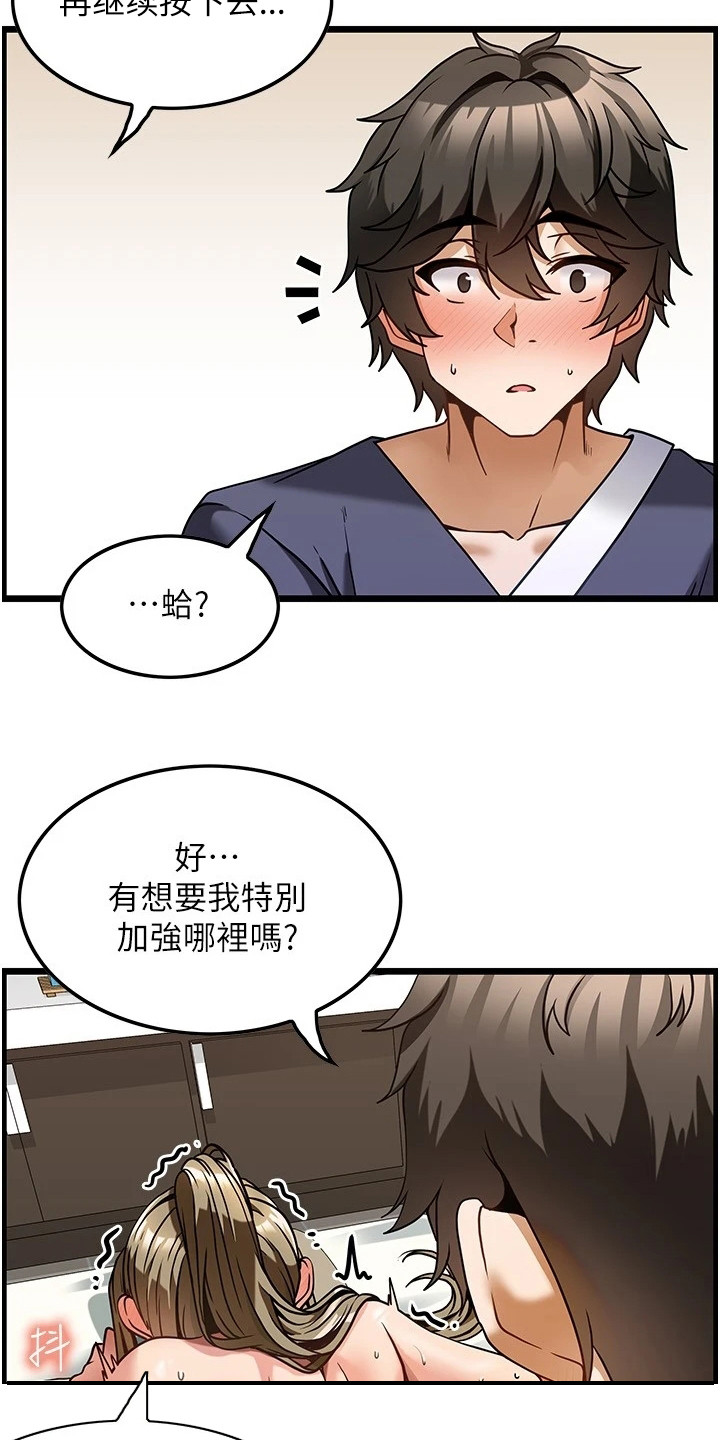 第11章：不再紧张15
