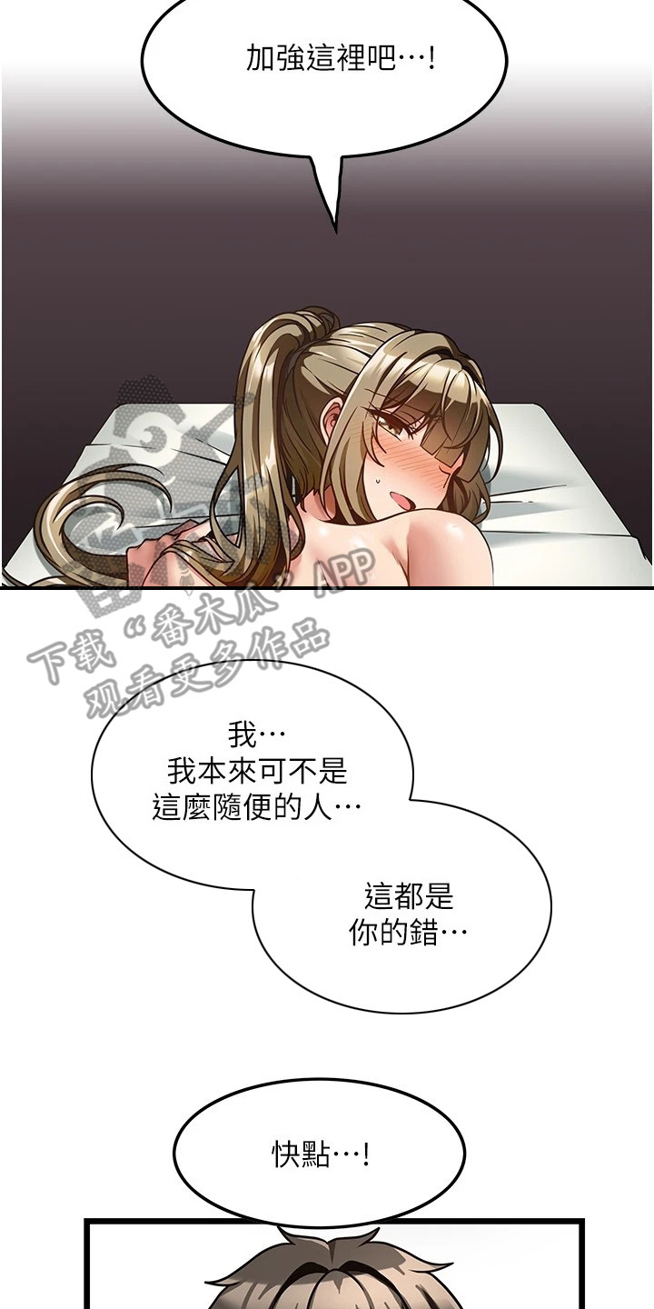 第11章：不再紧张17