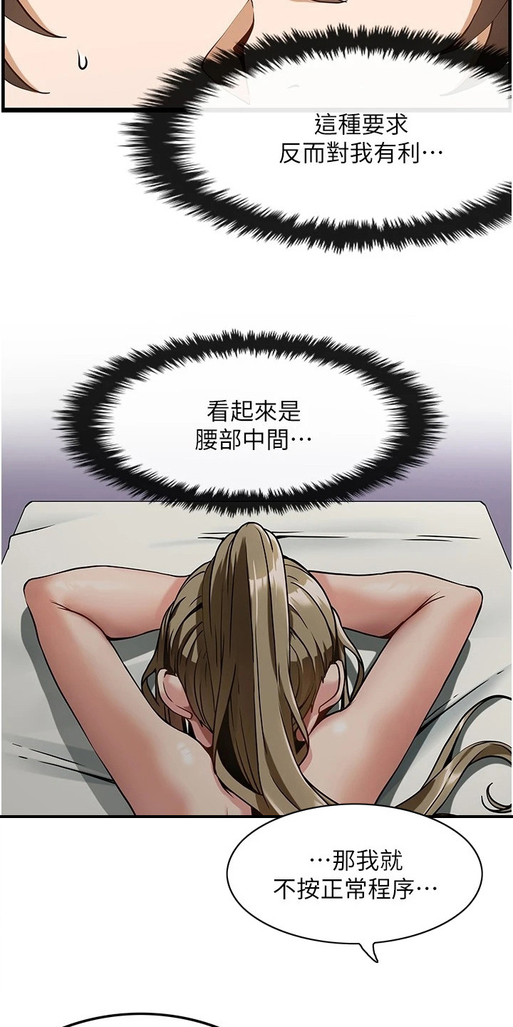 第11章：不再紧张5
