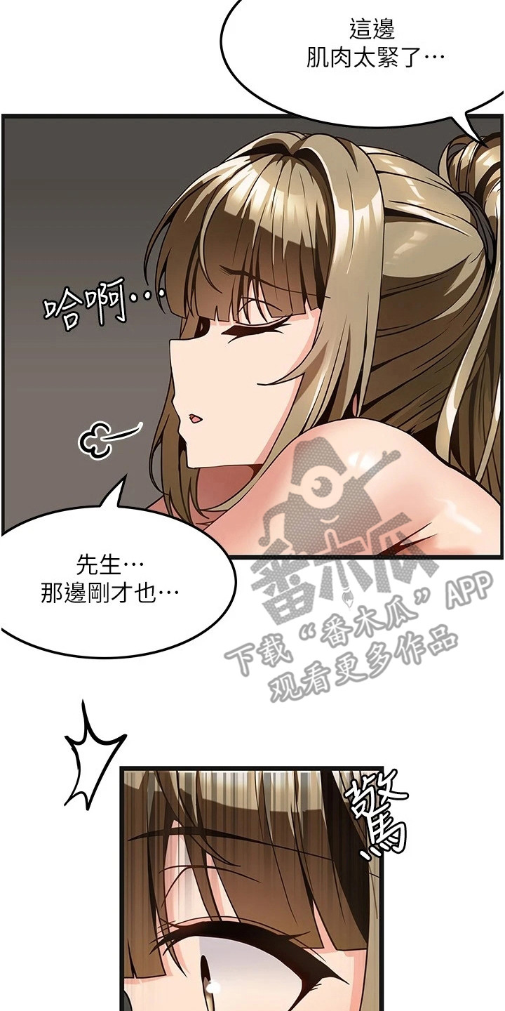 第11章：不再紧张7