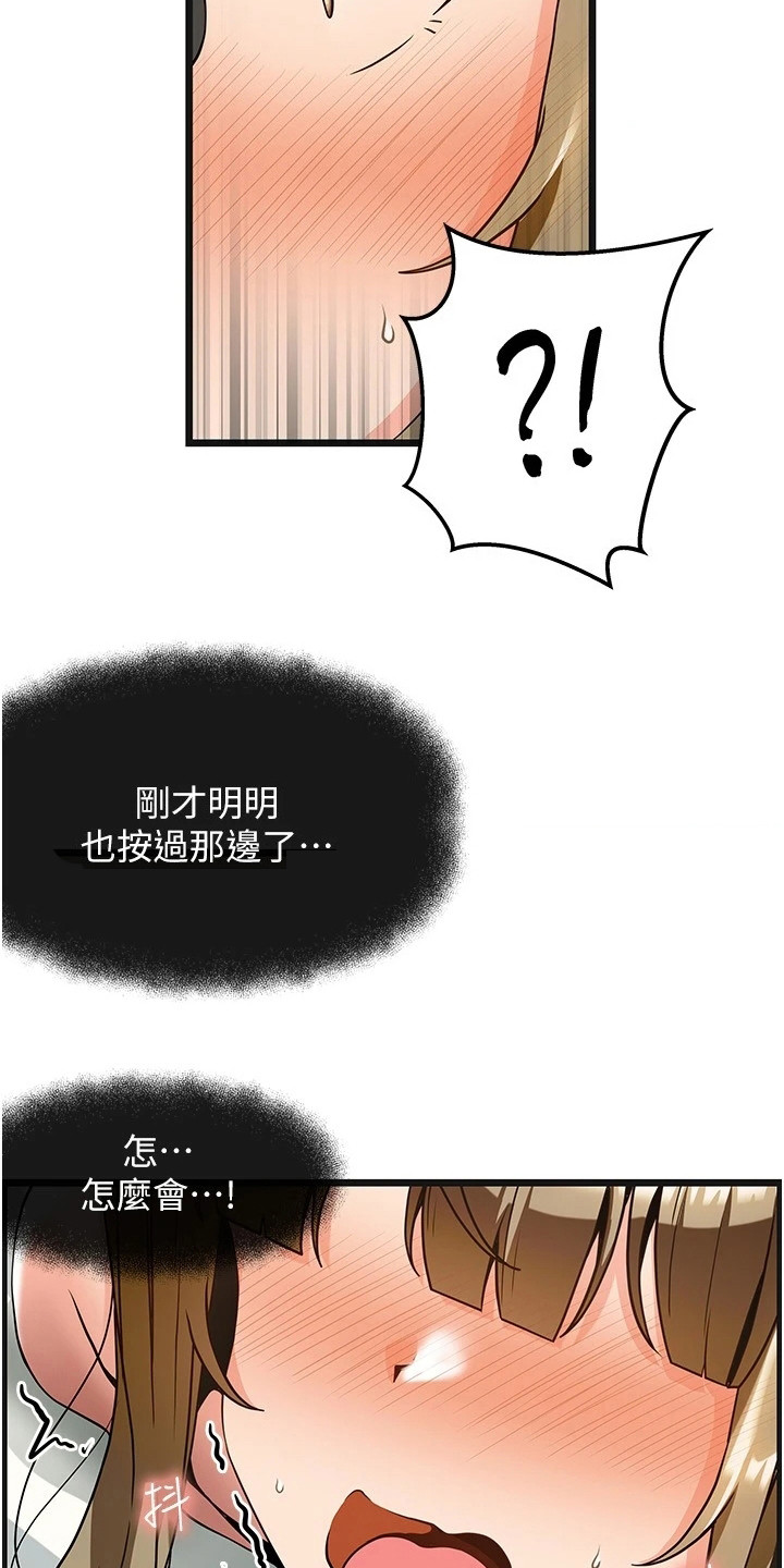 第11章：不再紧张8