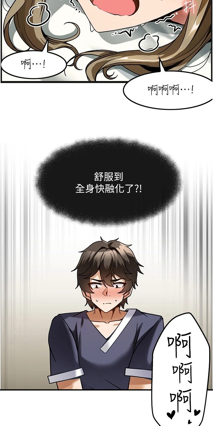 第11章：不再紧张9