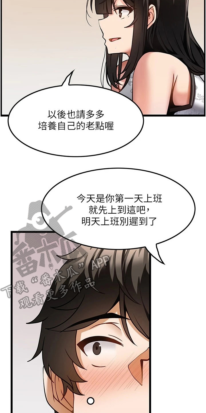 第12章：很满意14