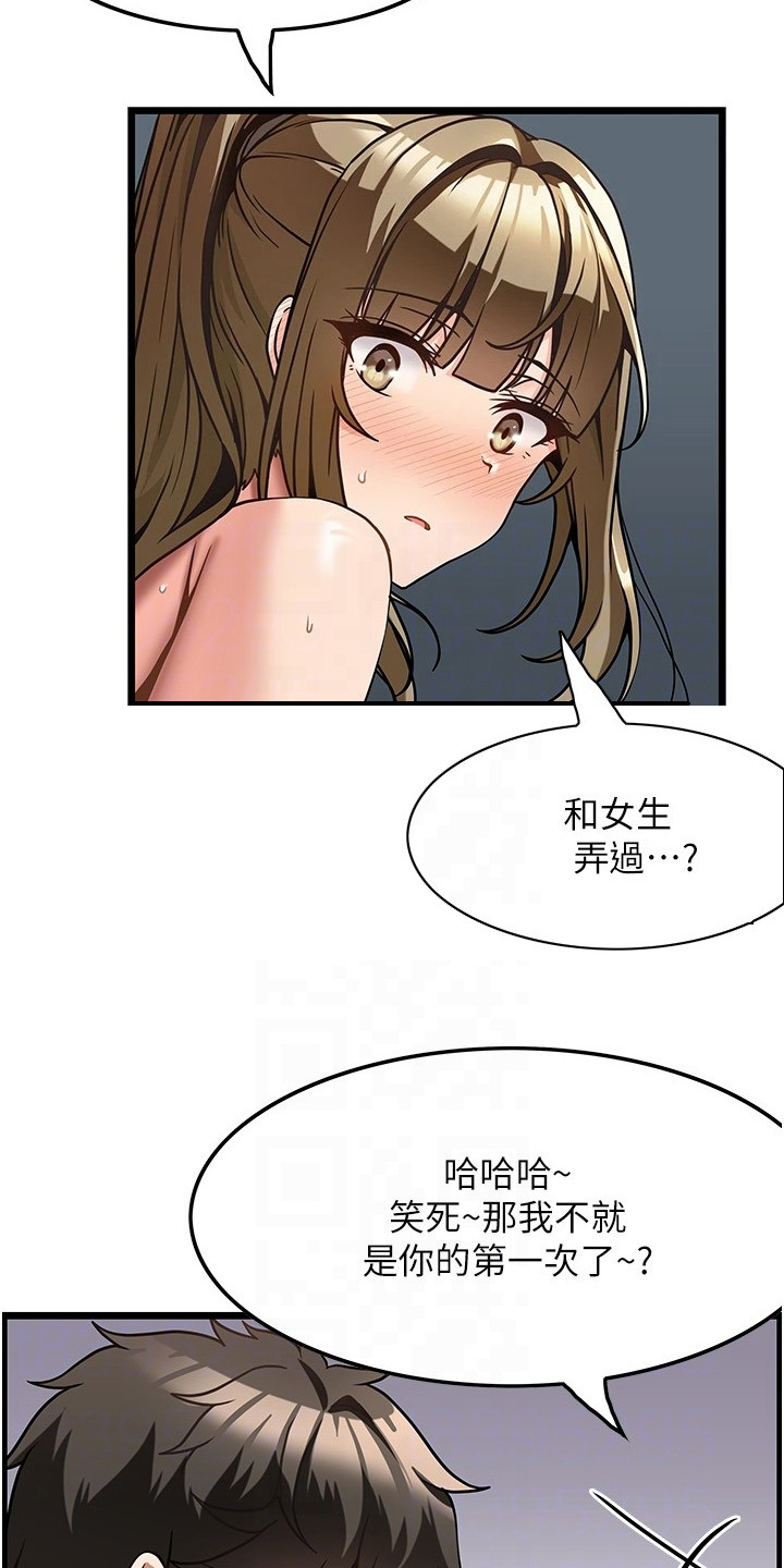 第12章：很满意2
