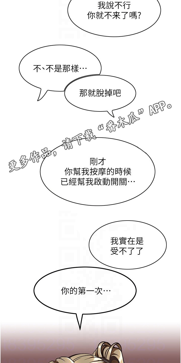 第12章：很满意4