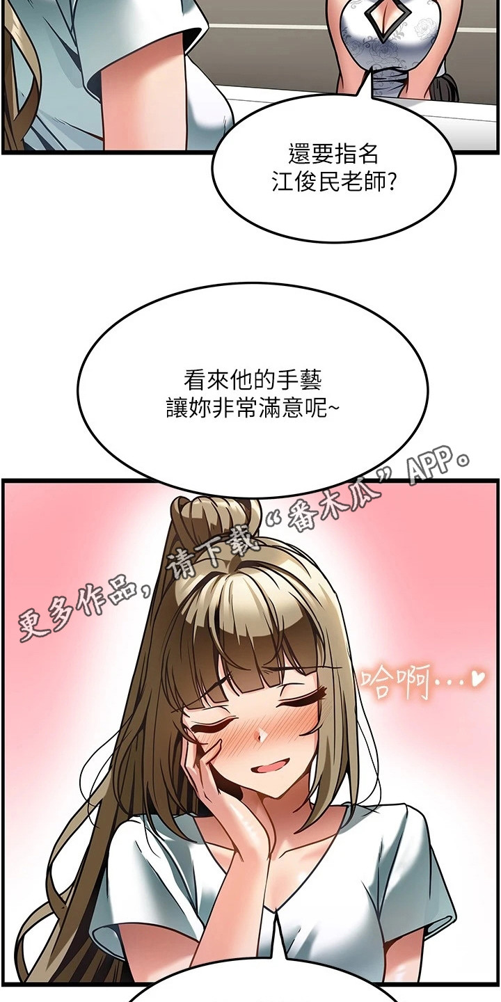 第12章：很满意8