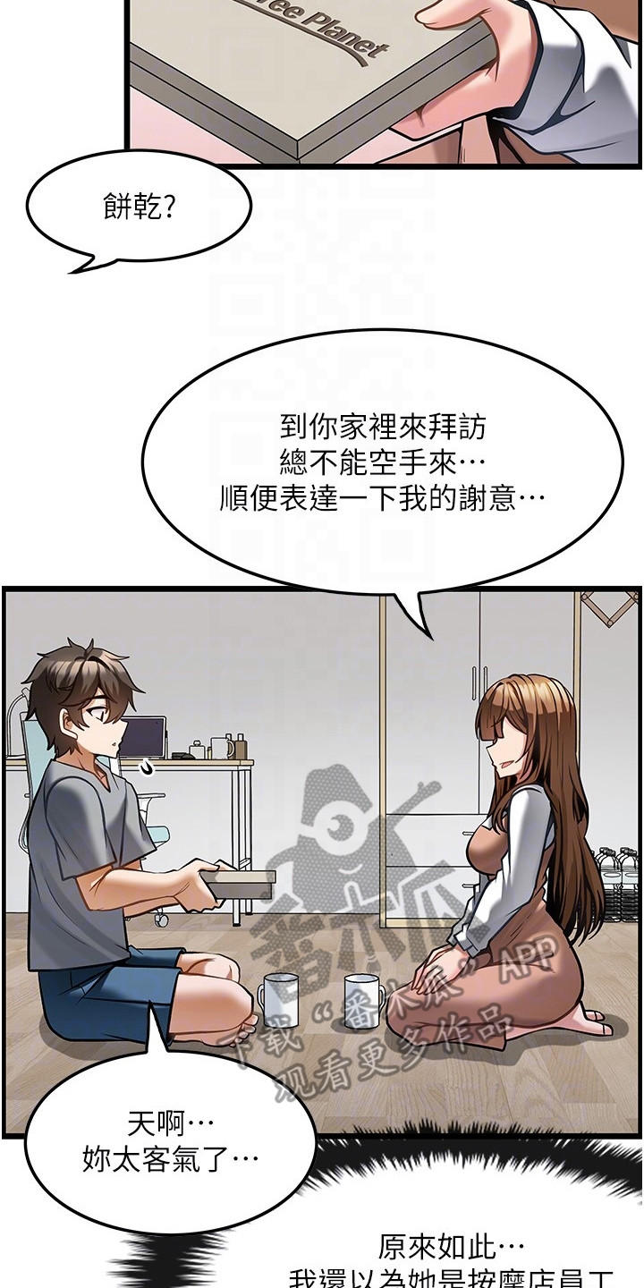 第13章：谢礼14