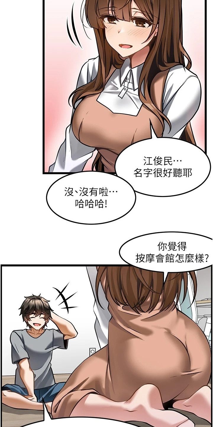 第13章：谢礼16