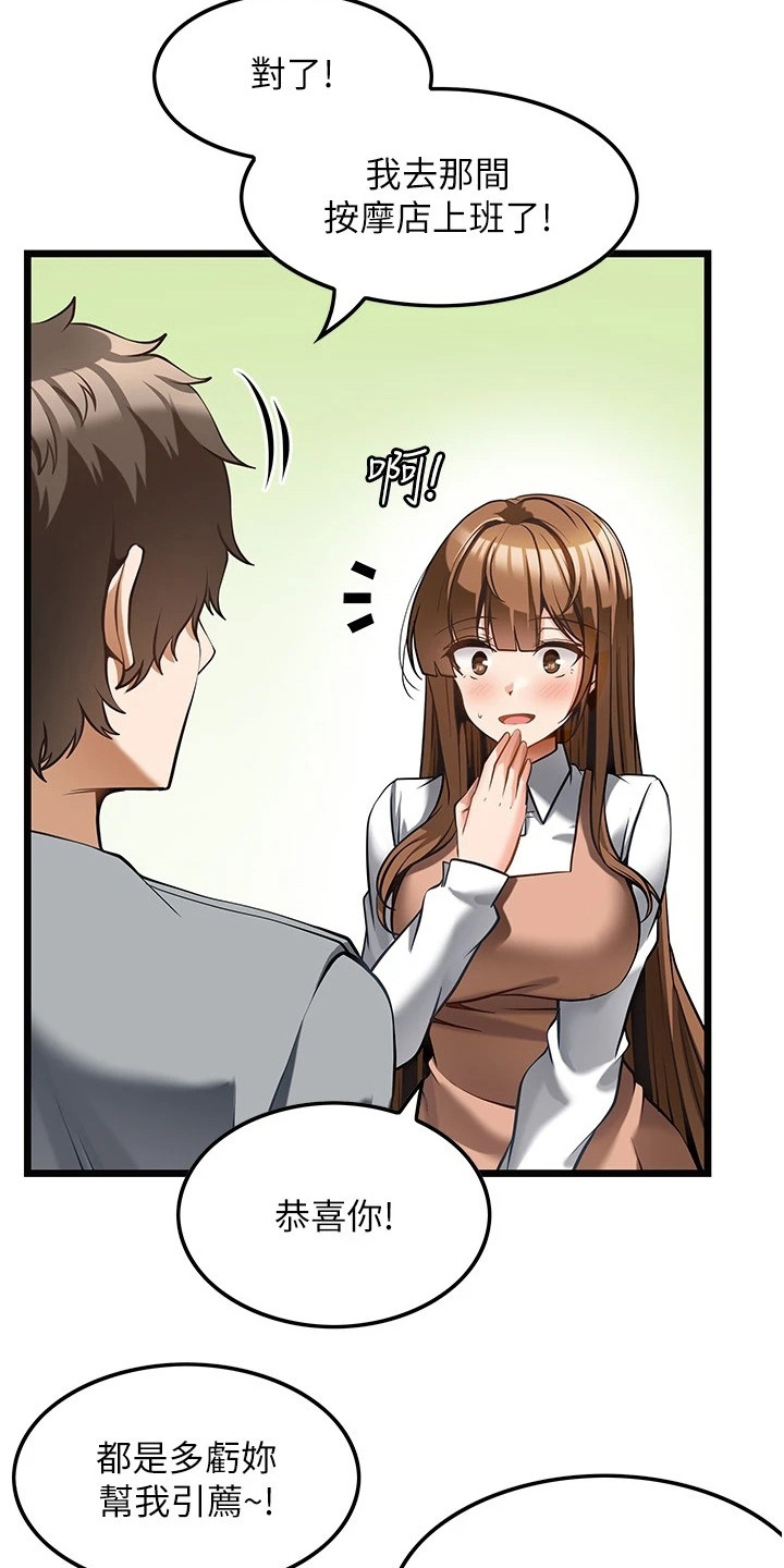 第13章：谢礼7