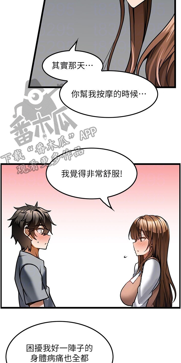 第14章：不速之客1