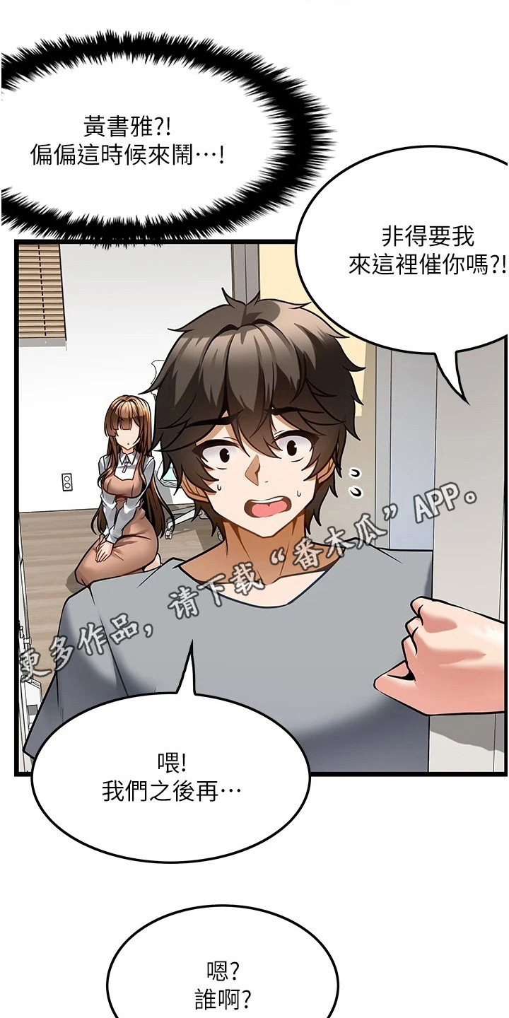 第14章：不速之客10