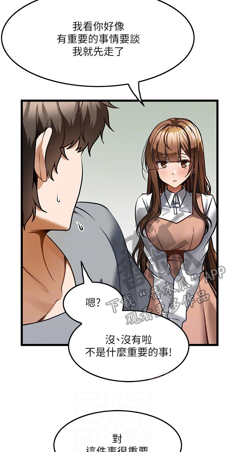第14章：不速之客13
