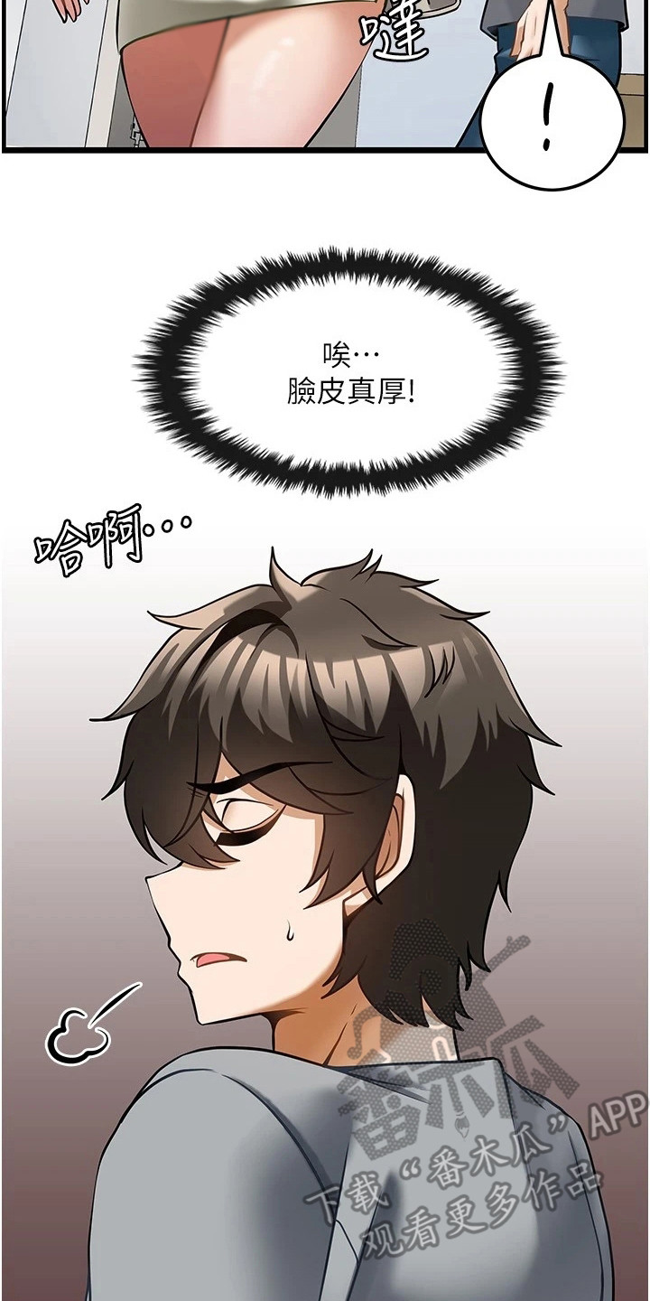 第14章：不速之客16