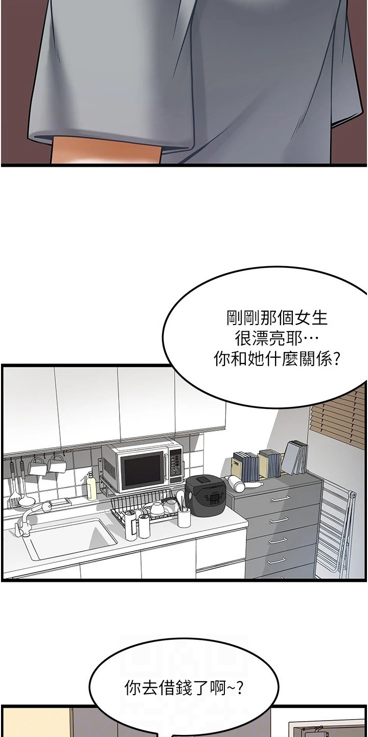 第14章：不速之客17
