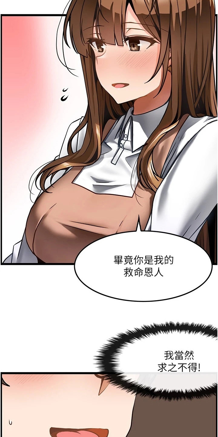 第14章：不速之客3