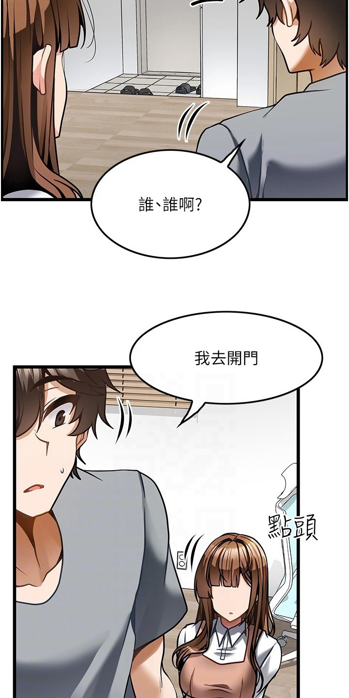 第14章：不速之客6