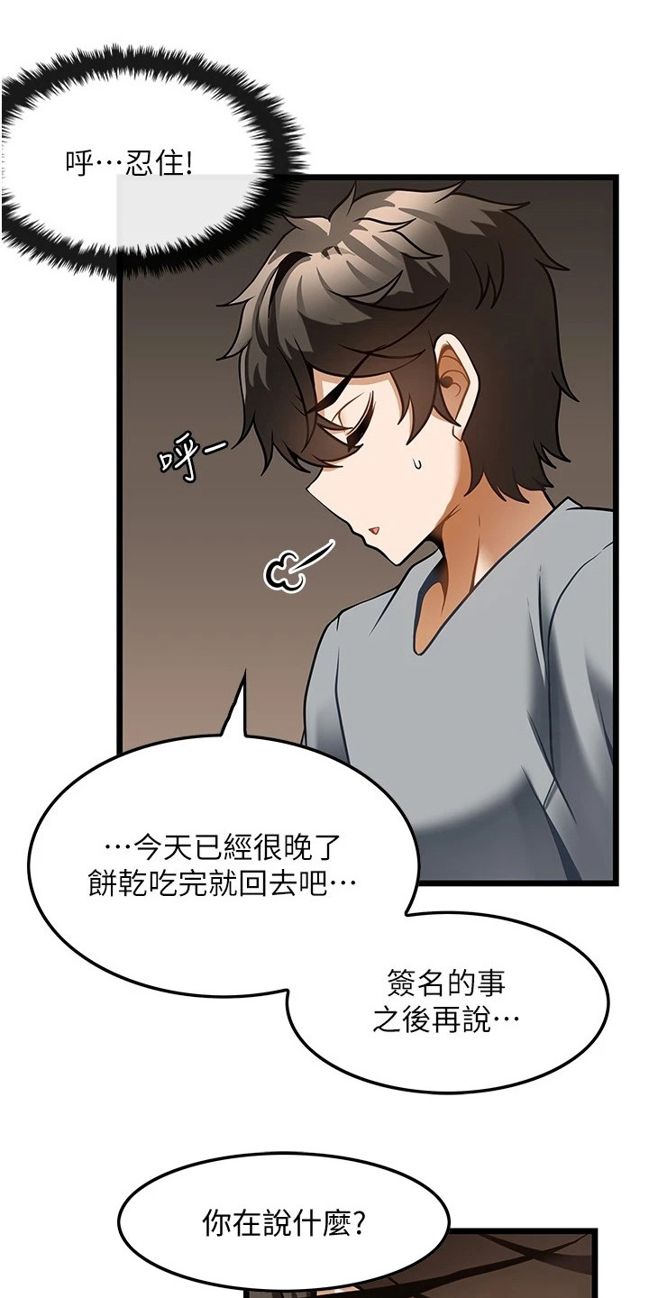 第15章：摊牌0
