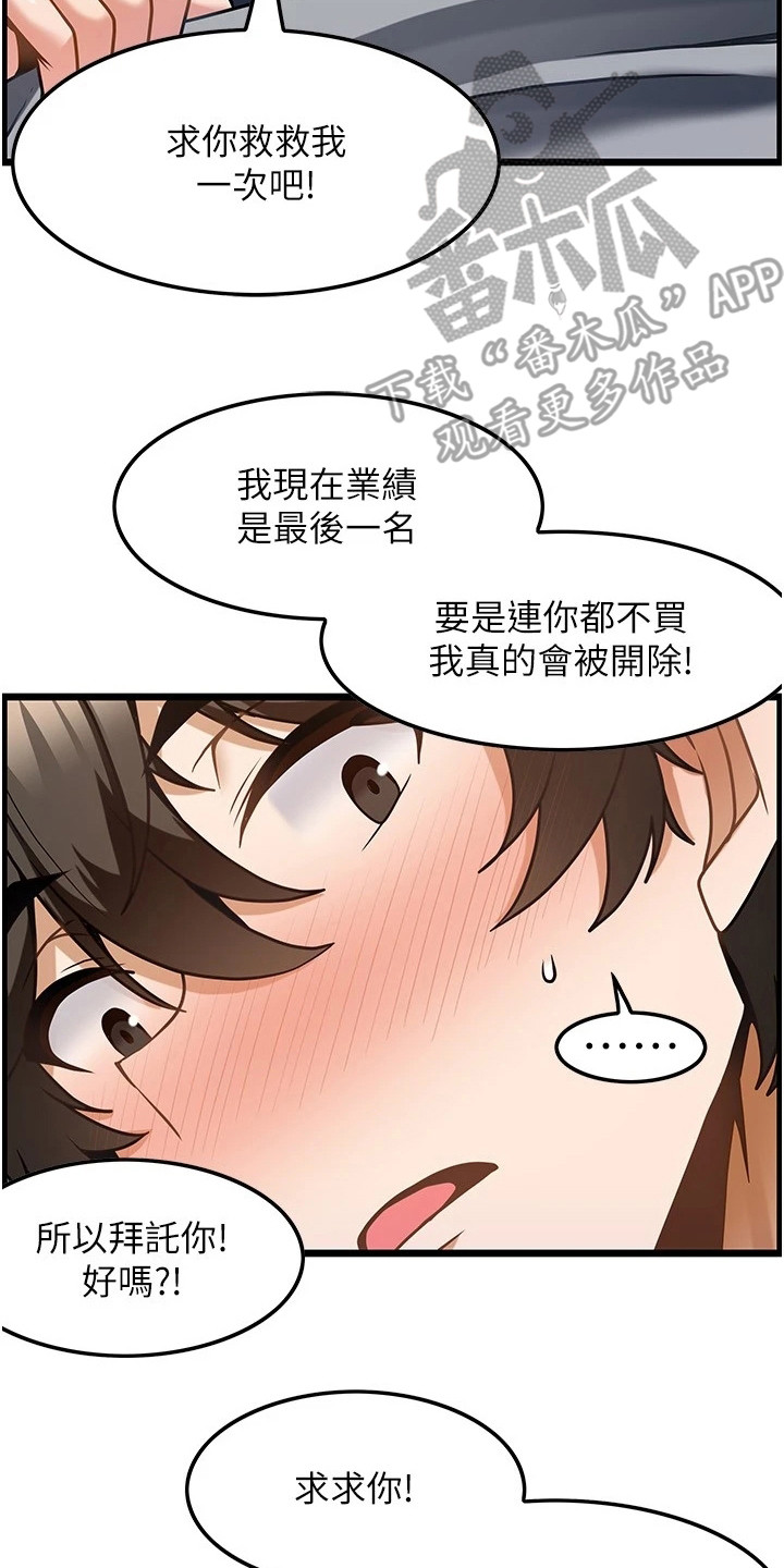 第15章：摊牌19