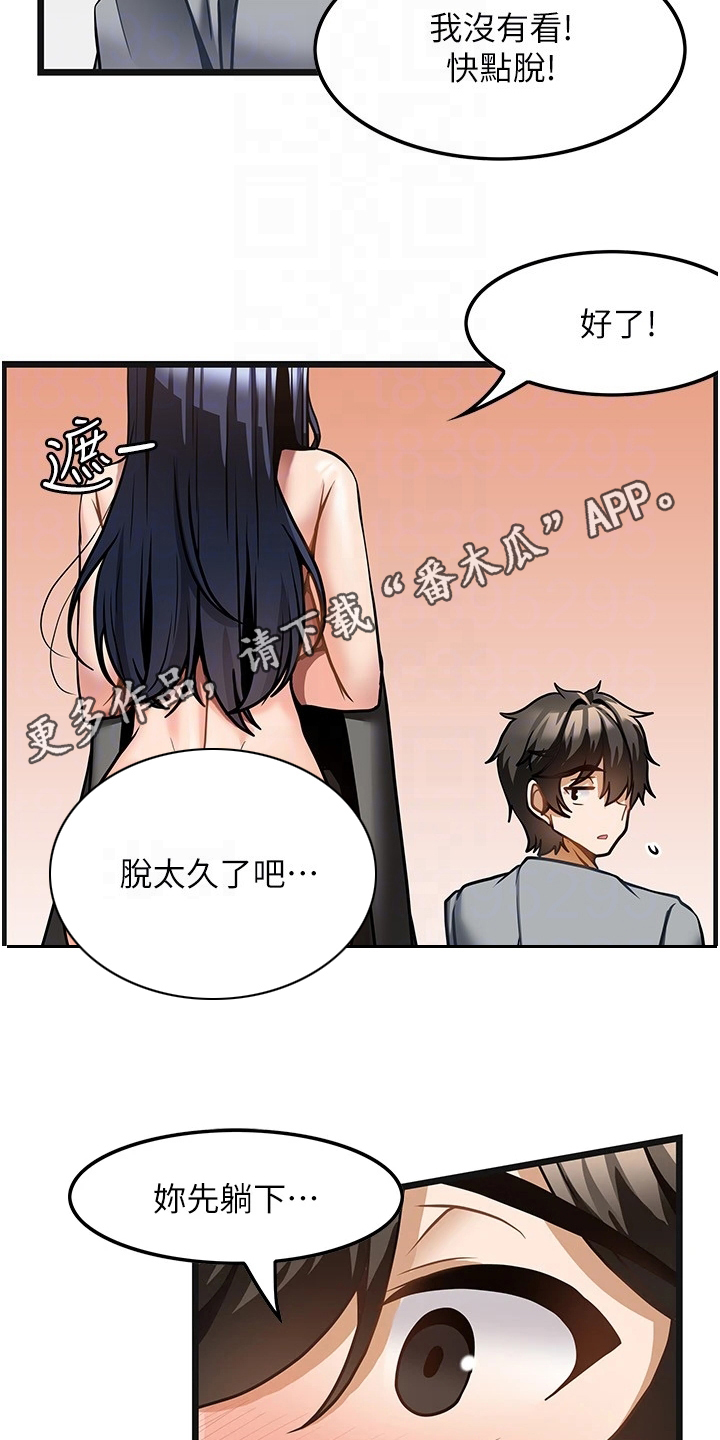 第16章：条件10