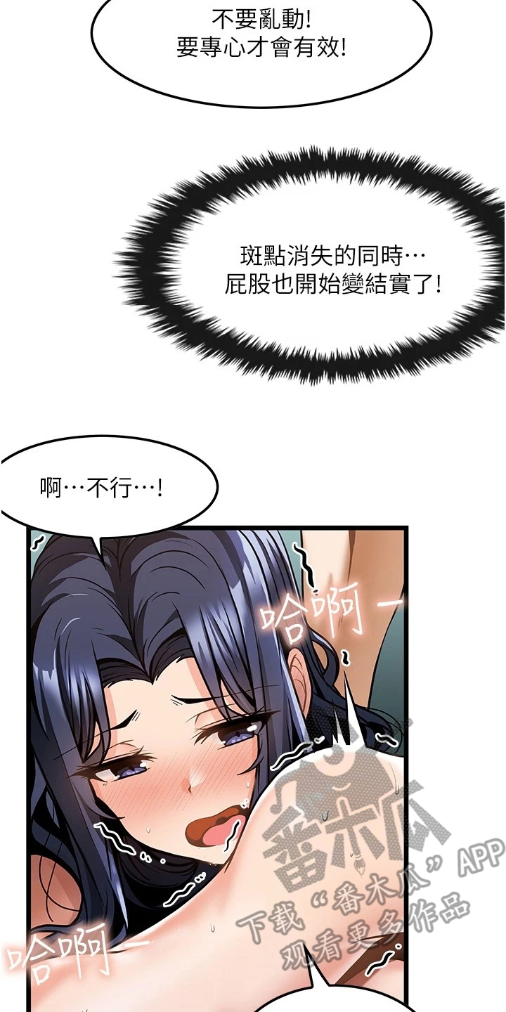 第17章：起效了14