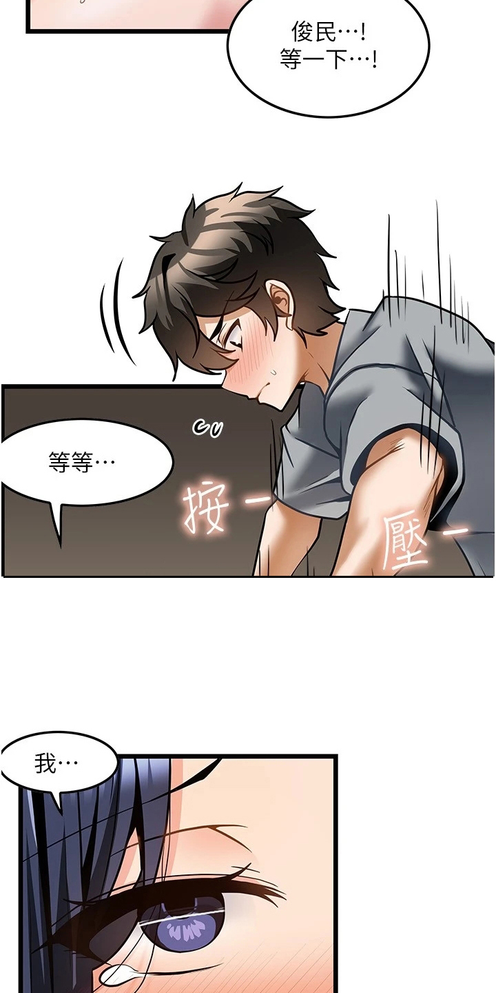 第17章：起效了15