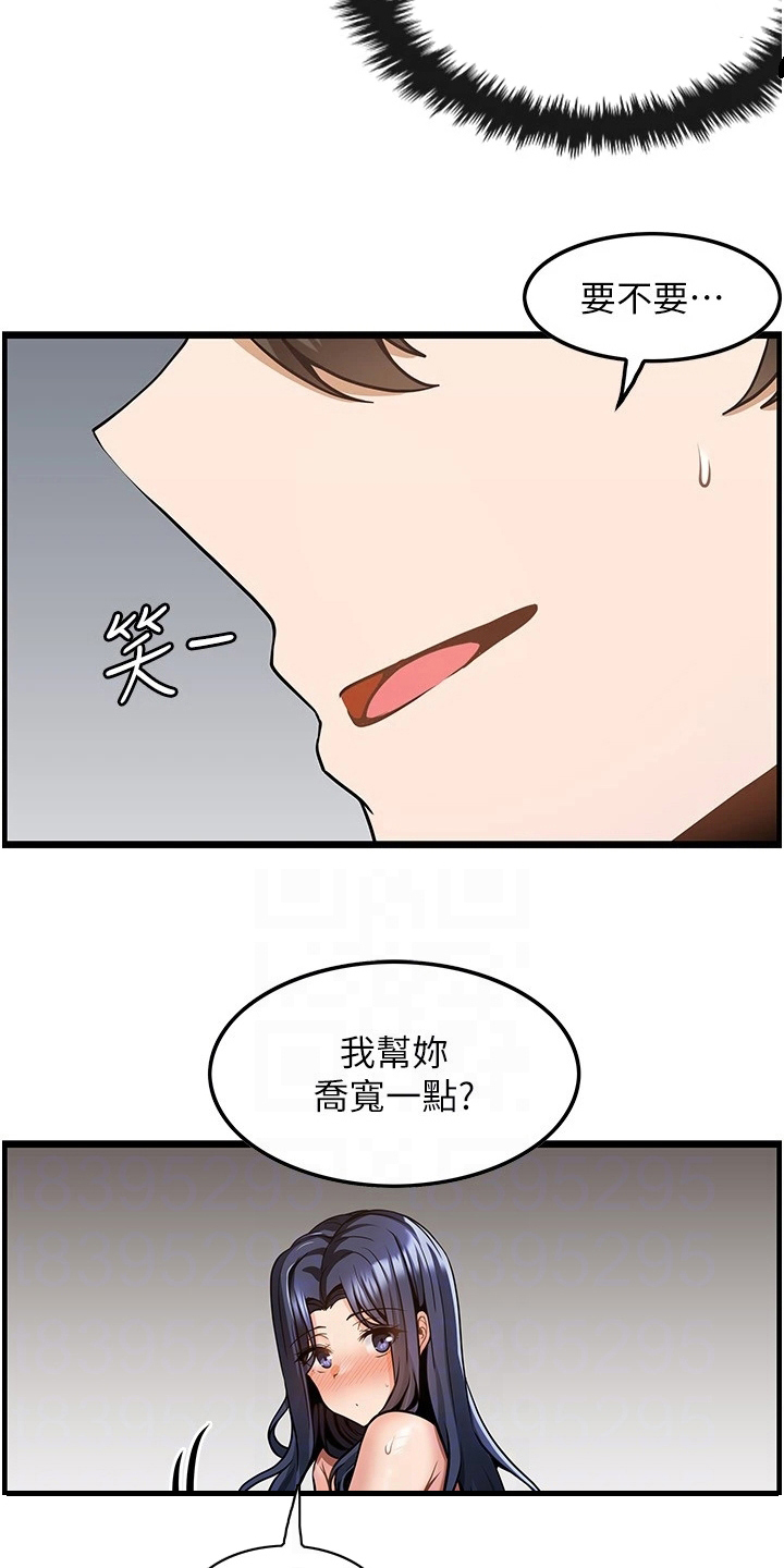 第17章：起效了6