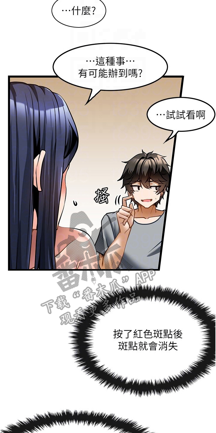 第17章：起效了7