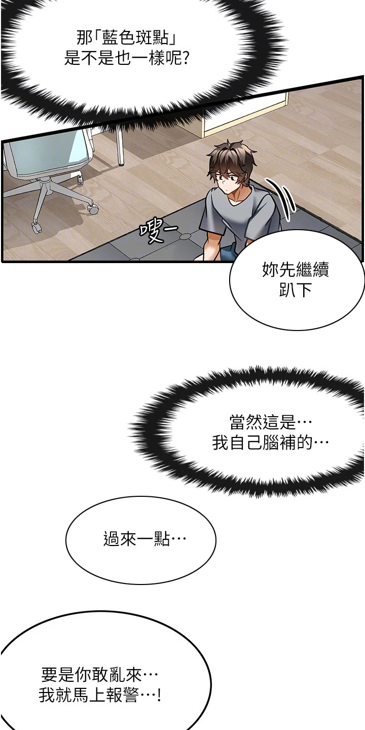 第17章：起效了8