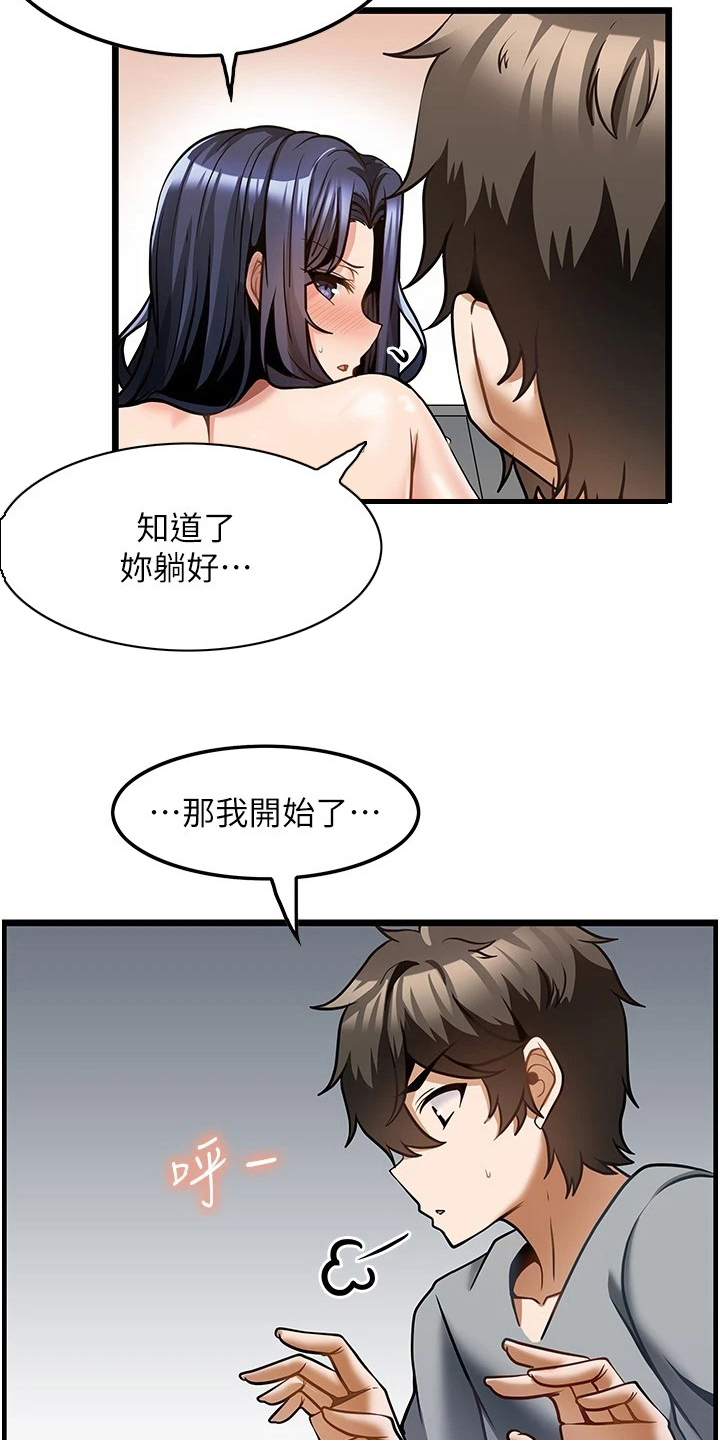 第17章：起效了9